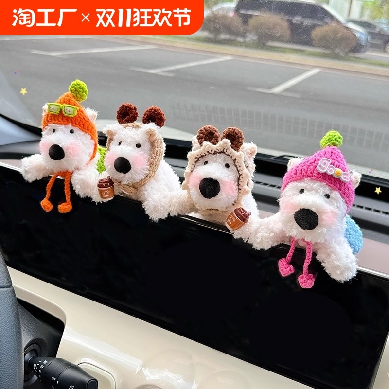 2024新款西高地车载摆件汽车屏幕D车内装饰中控屏趴趴公仔小狗可