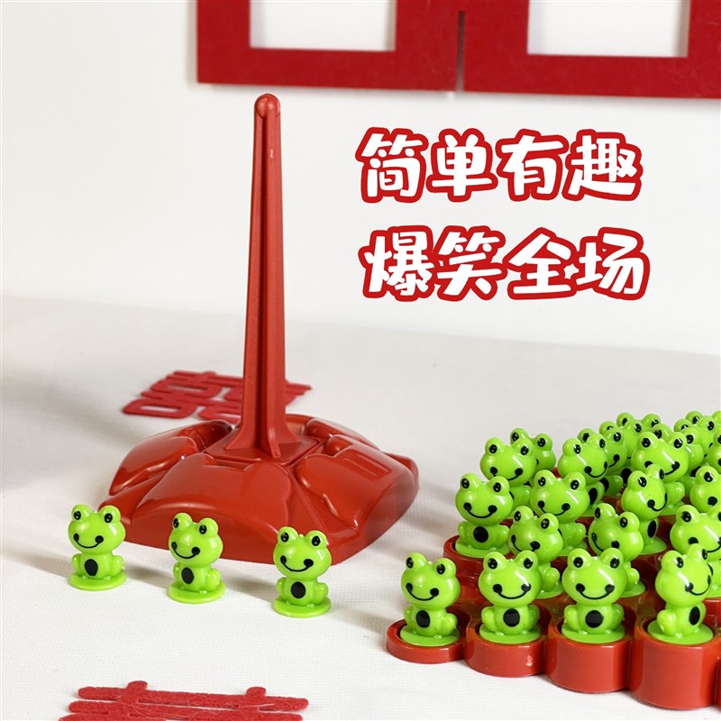 创意结婚b接亲堵门拦门游戏小青蛙平衡树搞笑有趣伴郎伴娘道具