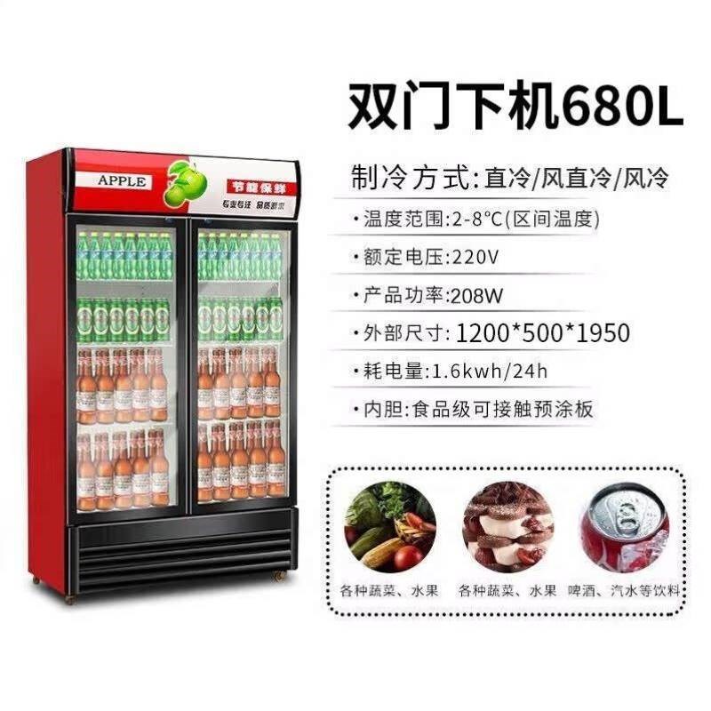 美凌时尚家大容量饮料柜商用冰柜冷藏H展示柜酒水直冷风冷纯风冷