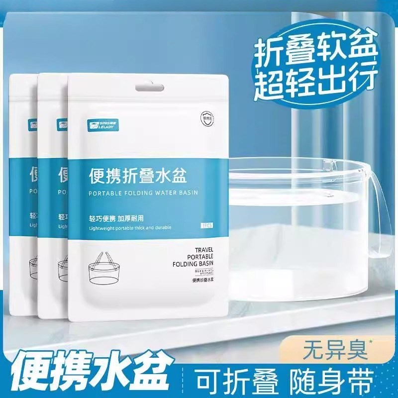 大号折叠盆手提式可携式r旅行洗衣袋户外洗菜透明压缩水桶洗漱洗