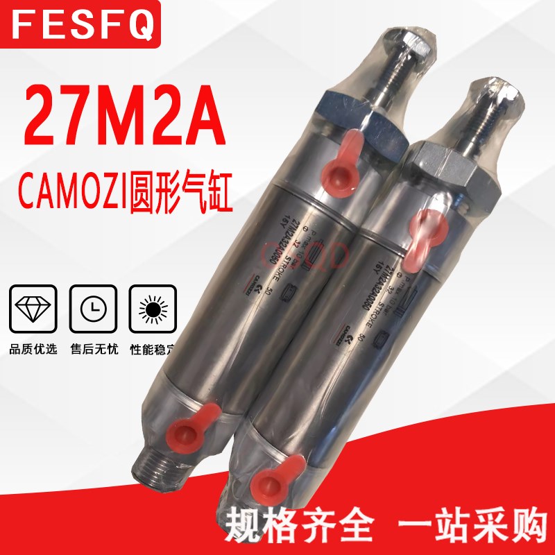 CAMOZZI气缸27T/27U2A 2r7M2A32A0060 25 20/40A0025 40 50 80 12