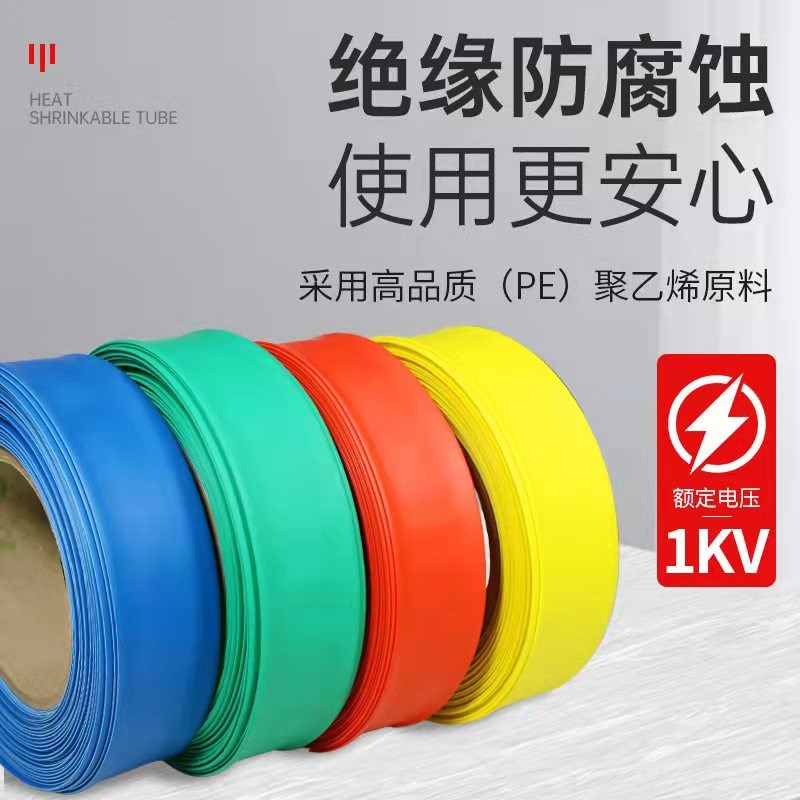 热缩管加a厚大口径绝缘套管 耐磨电线电缆铜排修复保护 80-230mm
