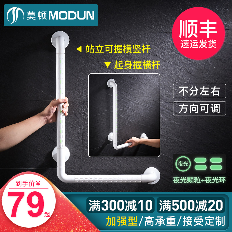 莫顿卫生间淋浴室防滑L型栏杆厕C所残疾老人墙壁楼梯夜光安全扶手