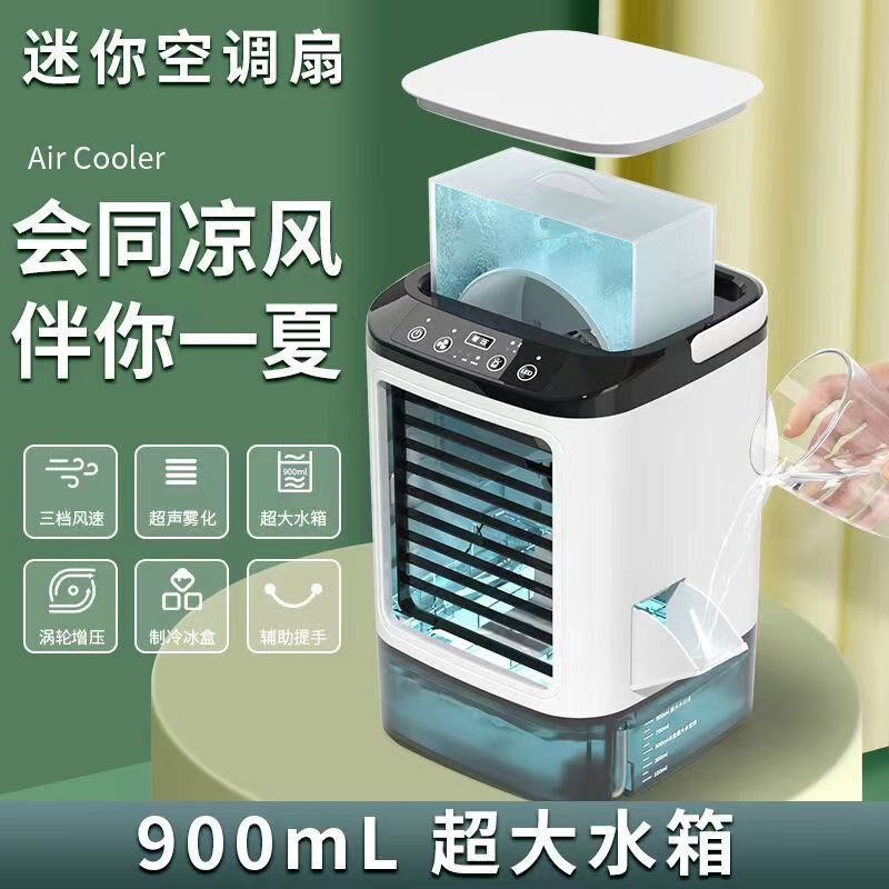 迷你冷风机家用A宿舍加水制冷小型空调扇移动台式车载加冰风扇汽