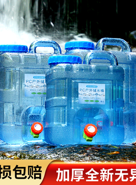 户外露营车载方形带水龙头pc纯净矿泉水桶空桶家用储水饮水装水桶
