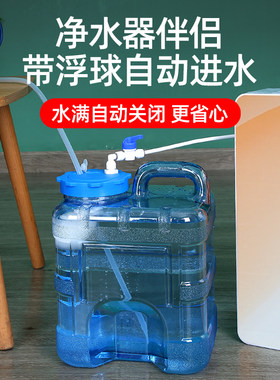 茶台饮水桶带浮球自动进水补水