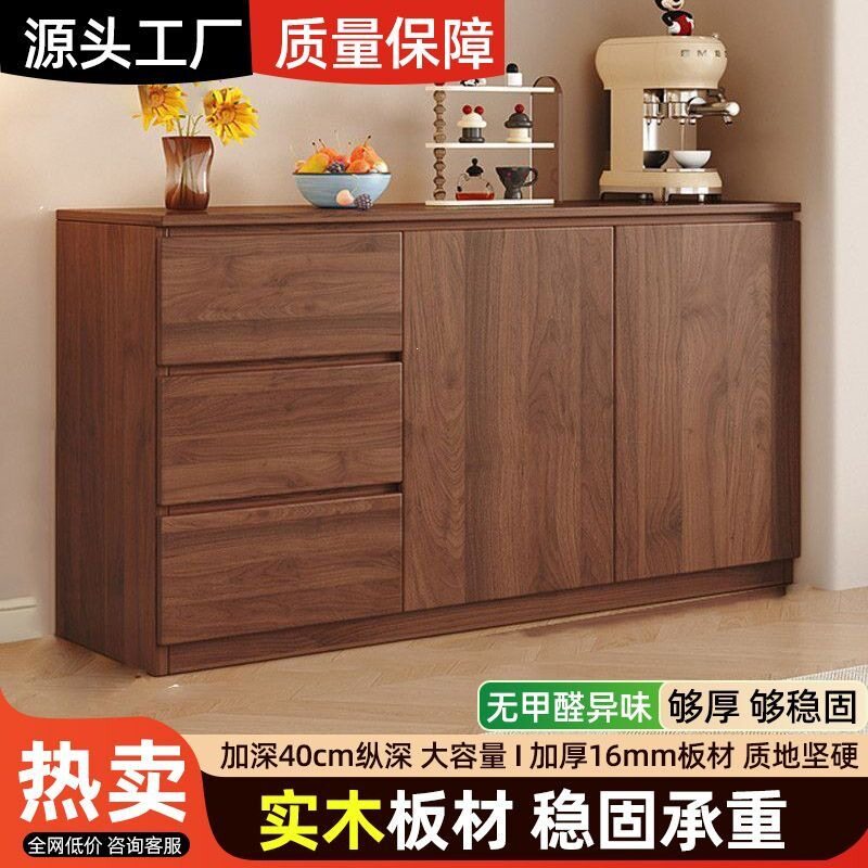 实木餐边简约现代橱柜靠墙斗柜一体客厅大容量家用茶水收纳玄关柜