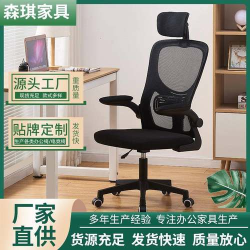 竞电脑椅用办公椅学生宿舍升网布降转椅817职员座椅家电椅子人体