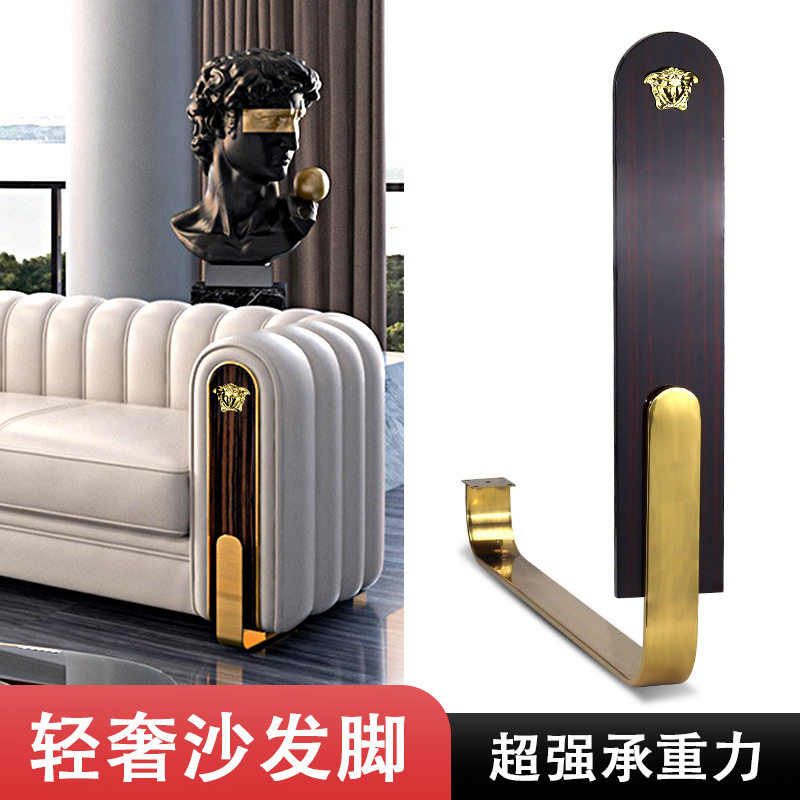 不锈钢材质沙发脚带扶手装饰轻奢档家具沙发腿椅子支撑架木板客厅