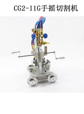 手式管道割机CG切2-11摇(YMPP)G磁力管道切割机/坡口机