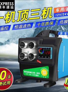 家用122v178994v22v0三用一体机加汽车柴暖驻车热器货车制热燃油