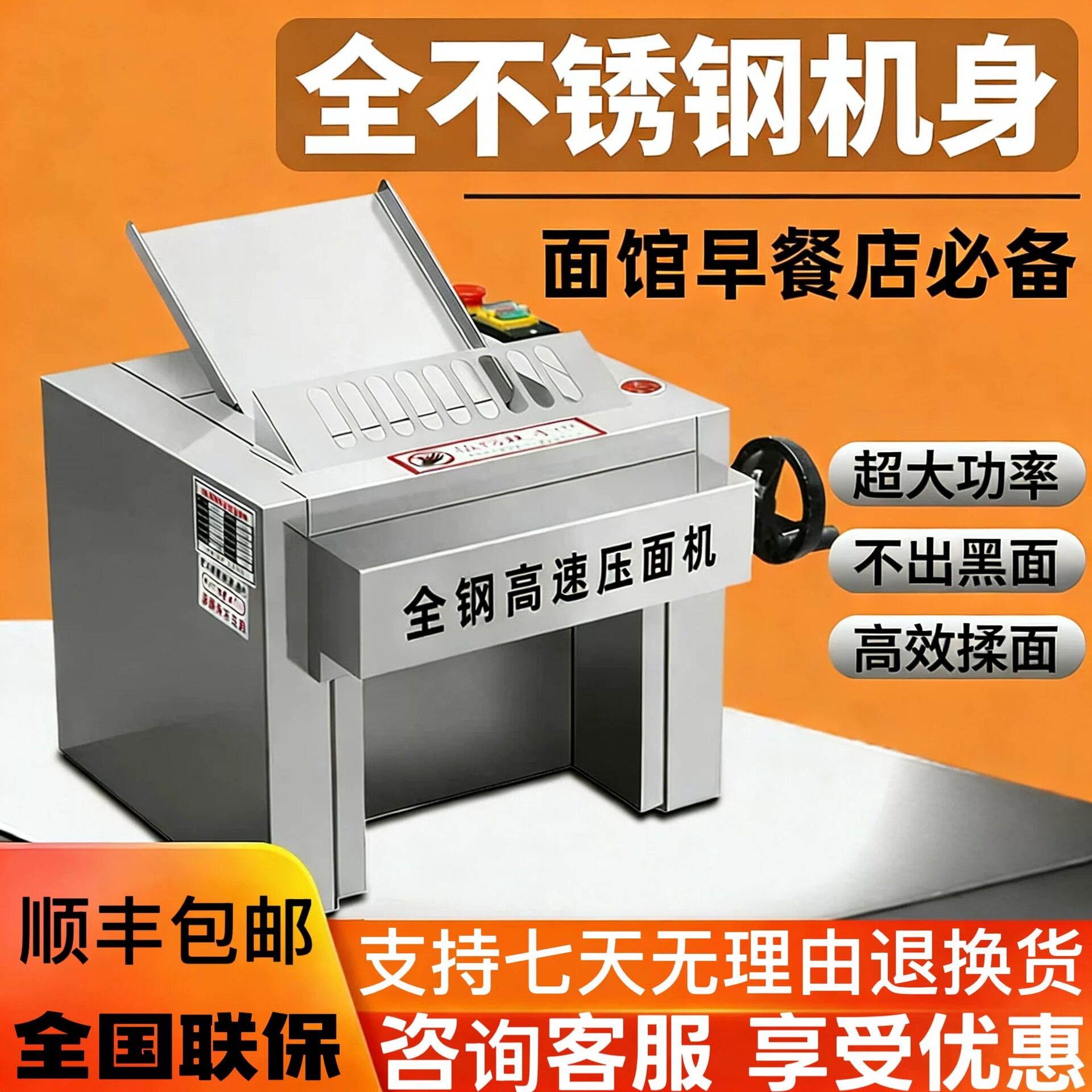 300台式商用不锈钢压面机 揉面机包子馒头擀面机商用设备