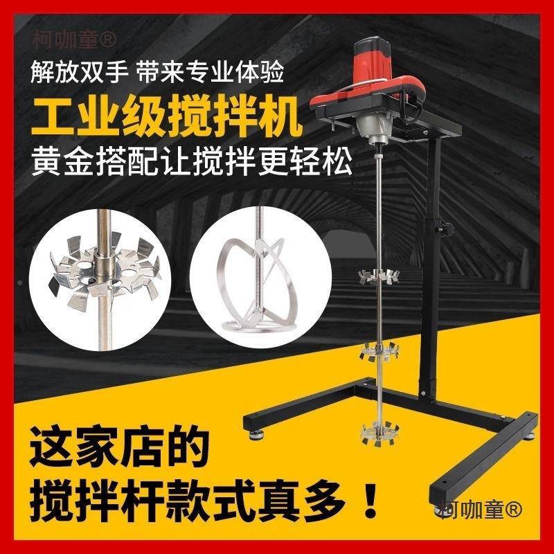 电动搅拌器面糊肉馅14搅拌搅工业打灰机水泥拌机机腻涂料子粉麦太