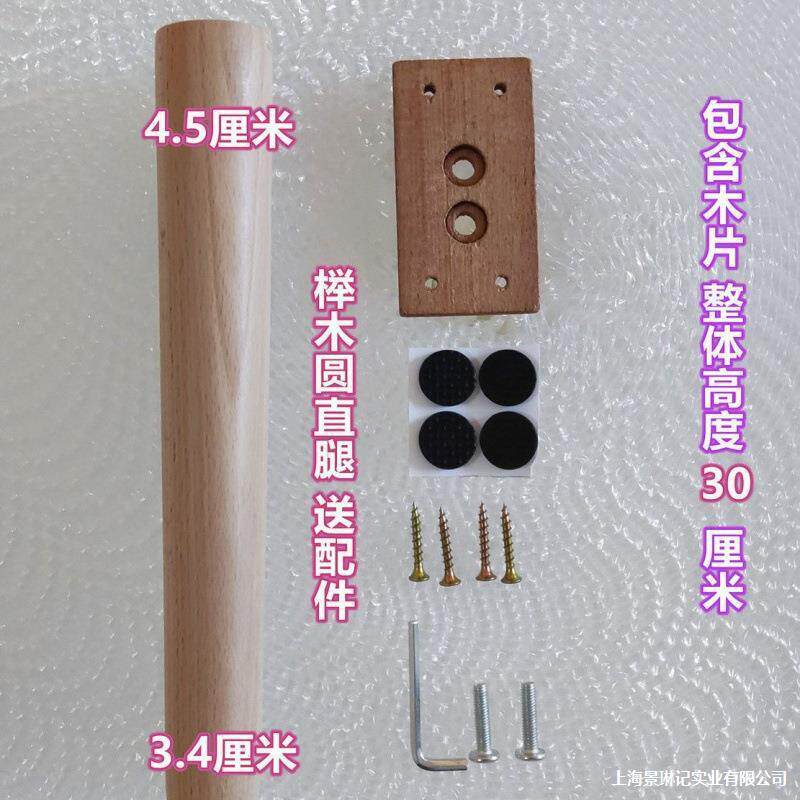 #榉木木桌腿茶几腿电视木柜实脚风家脚腿木实色简具约桌脚GUG首单
