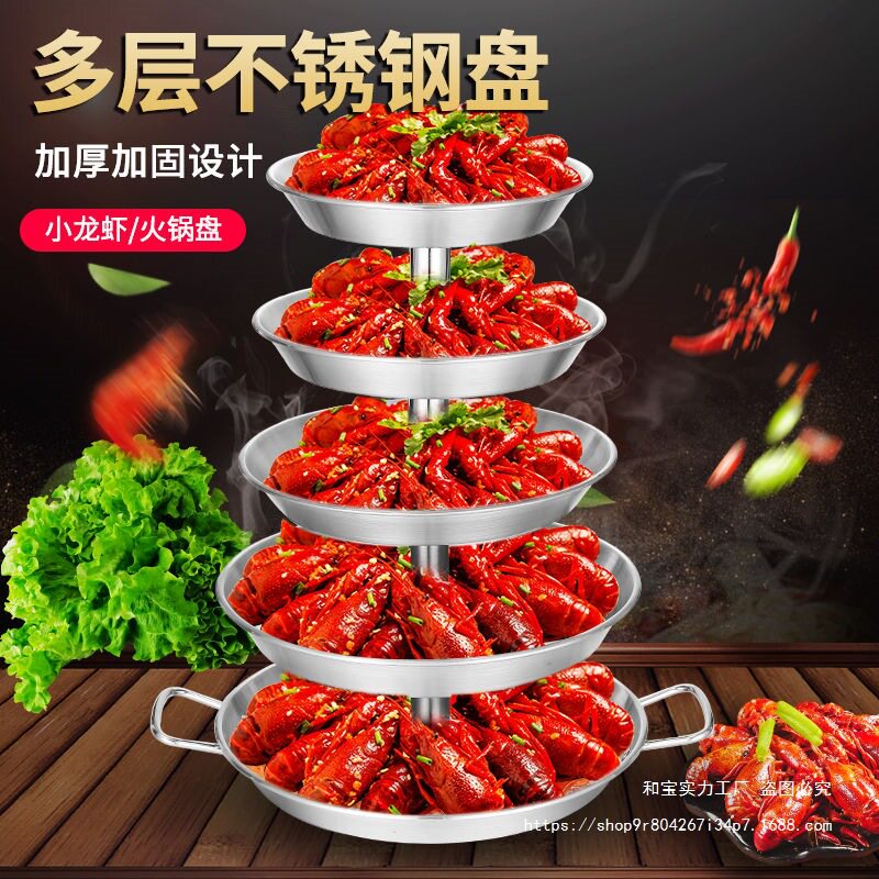 小龙虾拼盘LOGO海鲜大咖盘旋转塔形2.3.4.五多层水果盘商用配菜盘
