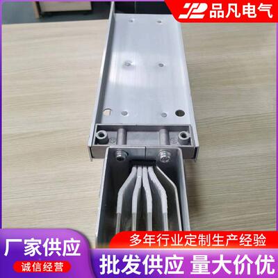 接密集型母封闭插式槽母线线插接箱浇筑AYM防水防火管型母线插接