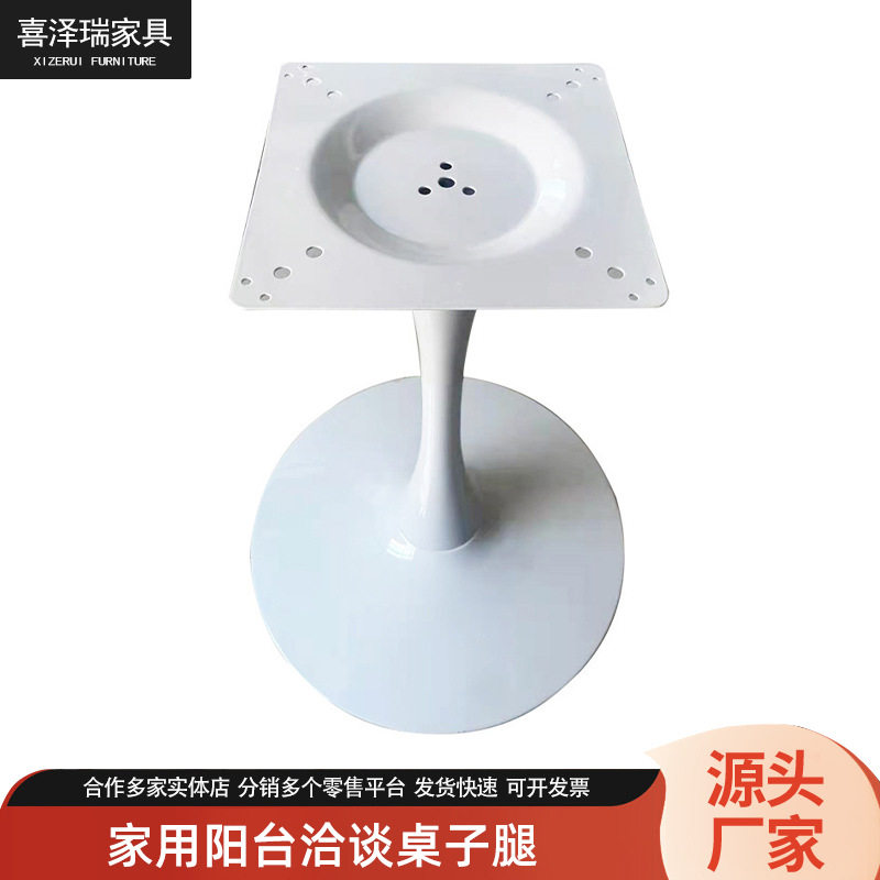 圆桌桌腿家用阳台洽谈桌桌子腿办公桌会议桌五金底盘简约铁艺桌脚