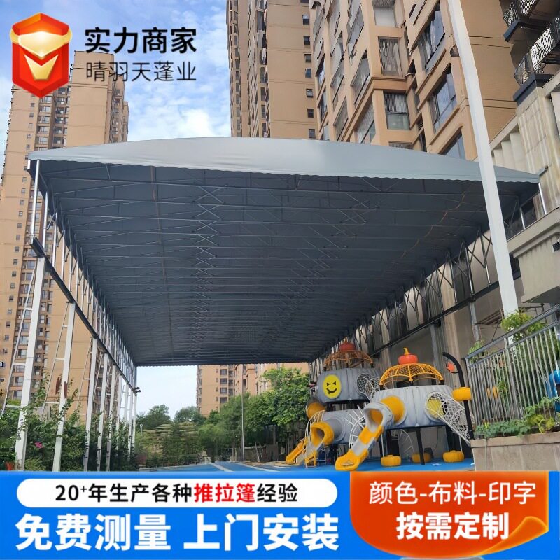 大型户外雨棚遮阳棚仓库遮阳蓬停车工厂过道电动伸缩雨棚遮阳棚