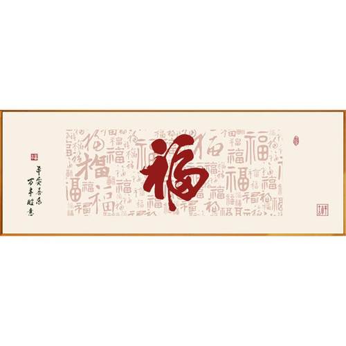 P66D百福图十绣204新字F767S6J9款线绣现大代客厅气简单新手工自