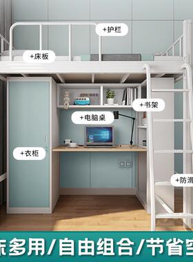 上床合下桌组学公寓床学校gyc-101生舍床上下铺双人连体床高宿低
