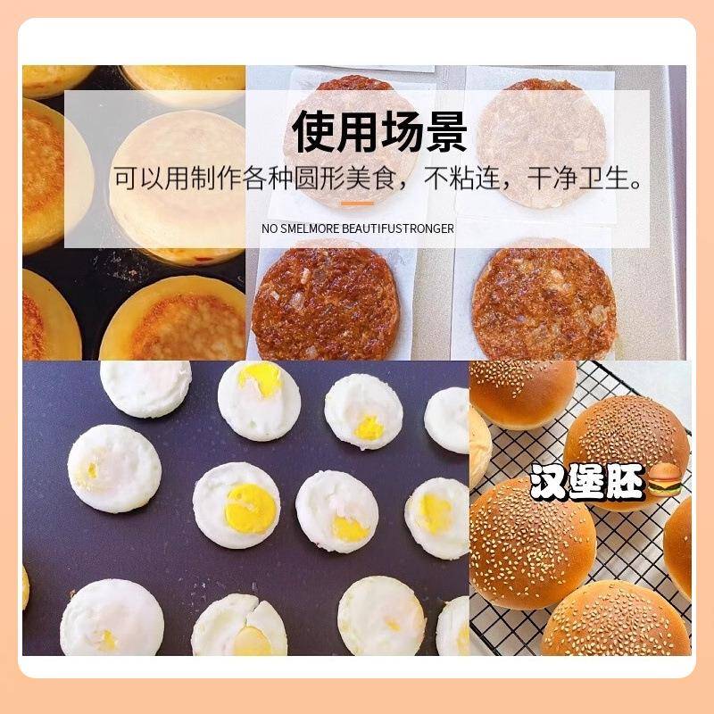 沾英寸汉堡1面包4蛋圆形盘薄饼不粘RQV烤盘烤盘煎连蛋烘焙5不鸡烤