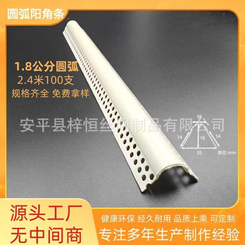 可弯圆弧阳角条OTUPVC塑形收口条料拱形形造型圆条刮腻子弧条护墙,基础建材,其它,淘宝优惠券,粉丝福利购,淘宝优惠卷