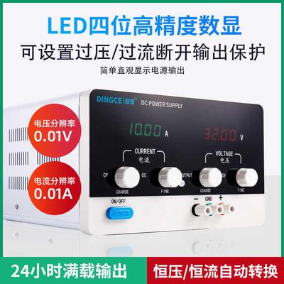可调直流OUX稳压电源15v30V60V电10恒A大功率充电镀压维恒流修源