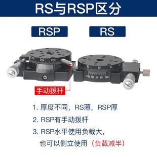 分度盘旋转台轴转工作台手动旋转器RSP40-LR微分调角度R调节度高