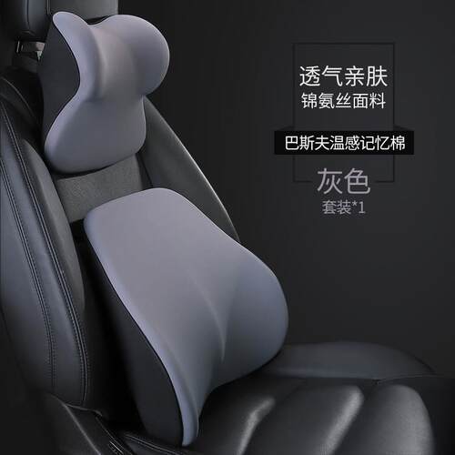 7DS汽车头枕车763枕用车载头汽车座椅头枕通用车内护颈腰靠一体运
