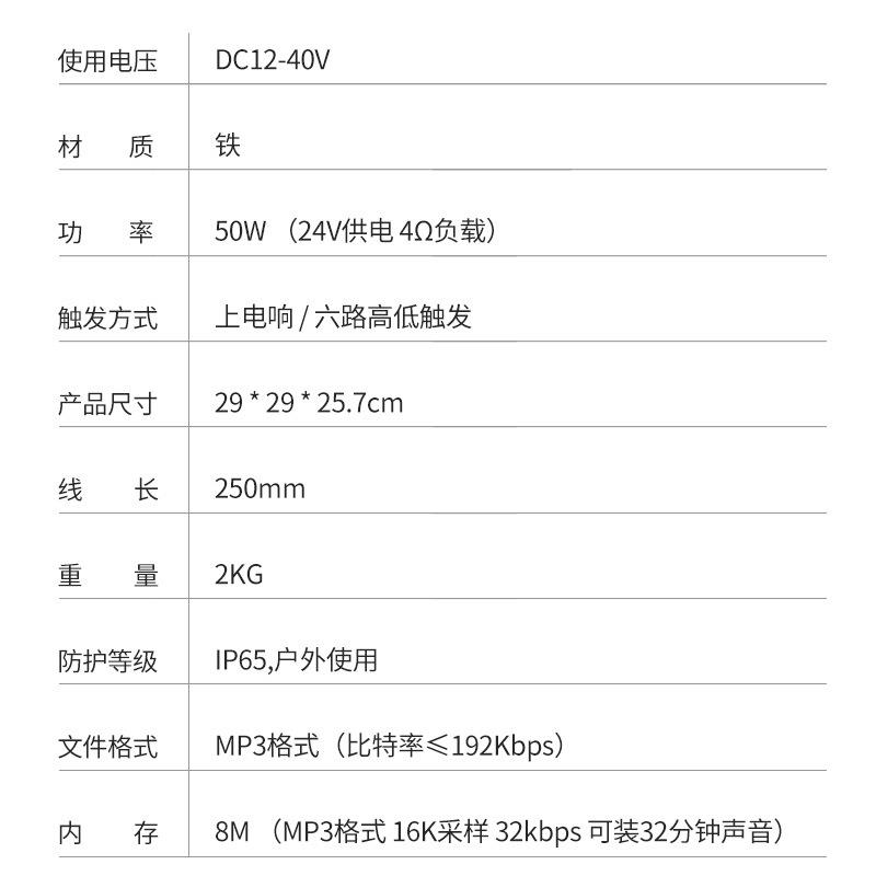 50W语音播报器六路开关警量提YX645-50示报器户外大分-贝高音喇YX