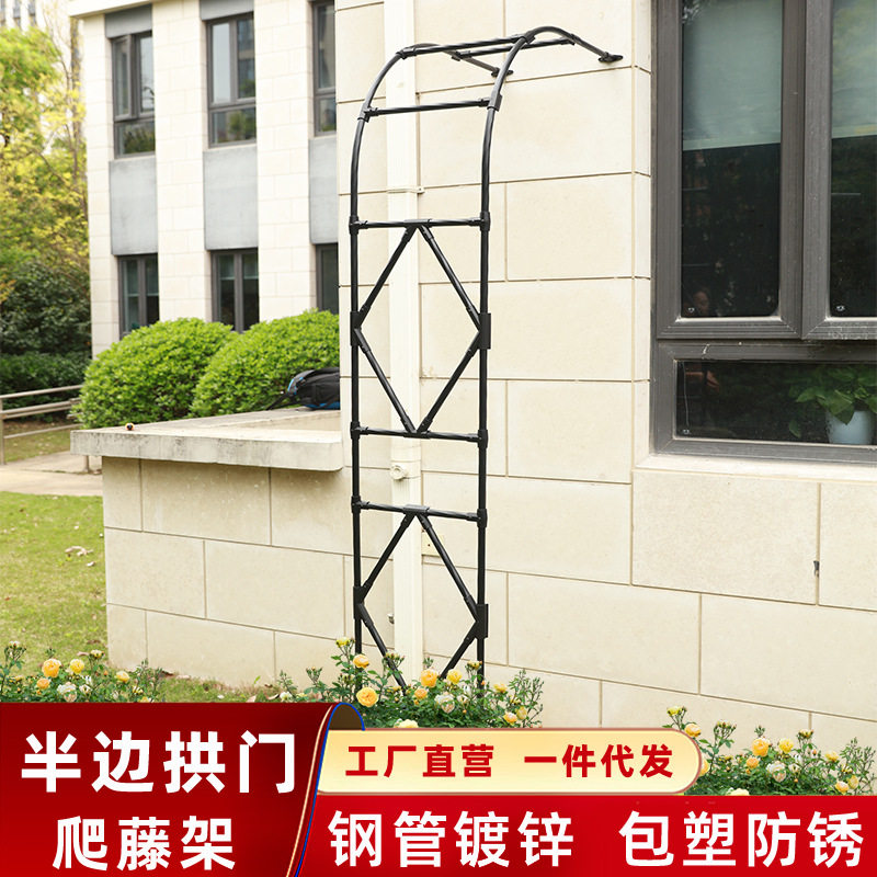半边拱门花架爬藤架蔷薇月季藤架铁艺花园支架阳台半拱形花架子