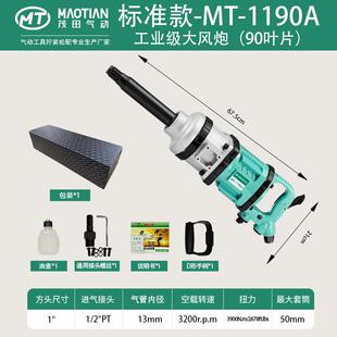 19A一寸90叶片风0IZF批扳手动工1具风炮大功率汽修爆气款