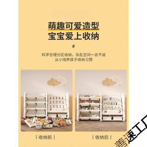 ERE童儿物玩具家宝宝多层简易玩具书架幼儿落地收纳用大容量储置