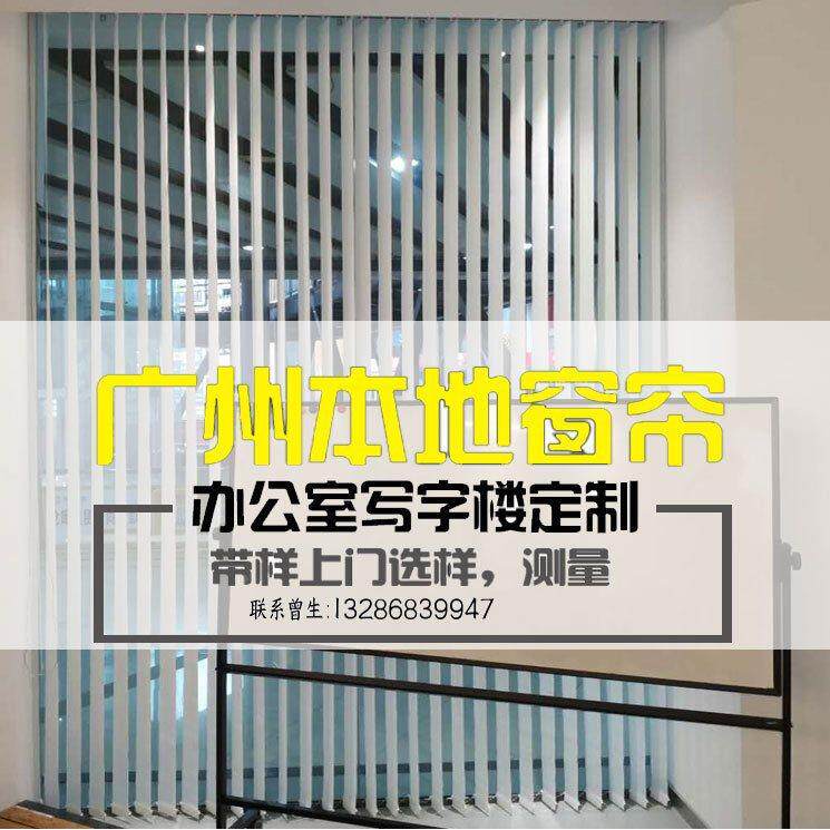垂直帘竖百叶帘遮阳成品窗帘办遮光隔帘公室半工断程UKQ垂帘窗帘