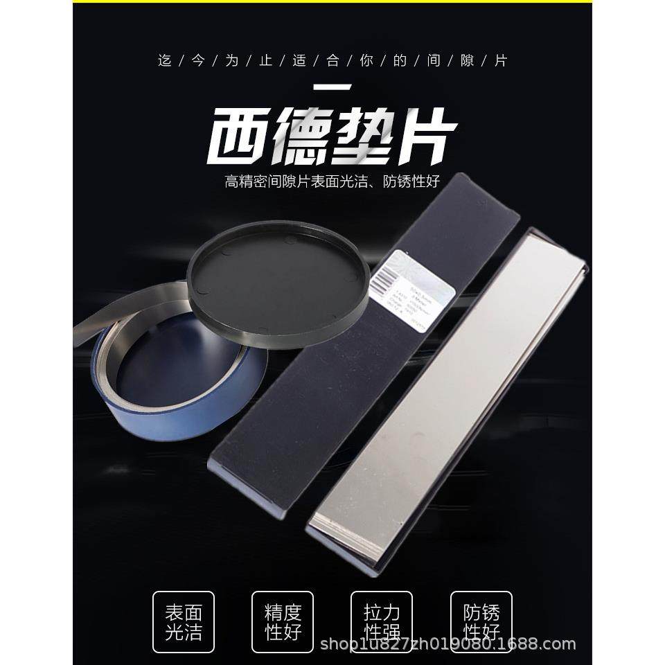 n+S西德钢片间隙片矽片100*0.01精密模具垫垫片调垫整片100,五金/工具,塞尺,淘宝优惠券,粉丝福利购,淘宝优惠卷