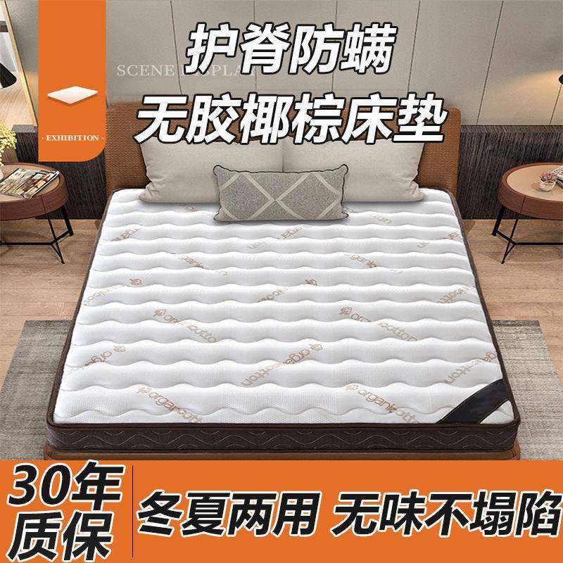 天5然棕LZB垫床垫.环保椰棕垫用1米1.2硬垫榻榻米垫睡垫家加厚可