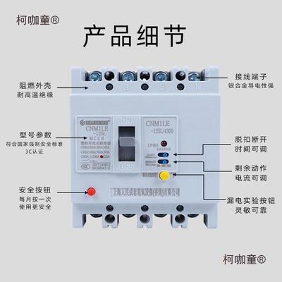 上海人GZX民三相四线漏电保护3器CMLE125040关0空气开漏保200A麦