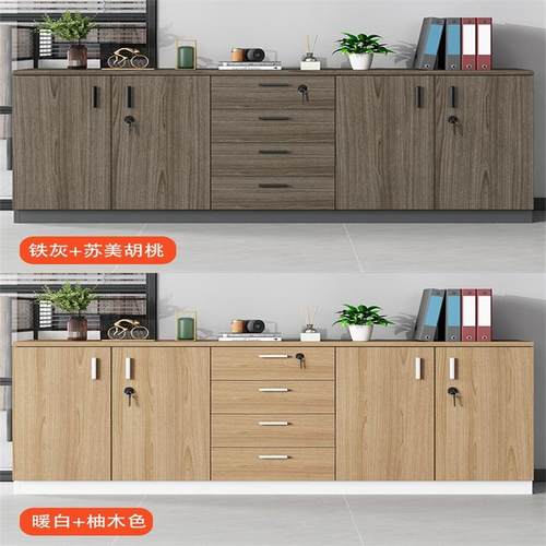 文物件柜矮柜公室办储柜抽屉带资锁料柜落地5496+854柜茶水柜木质