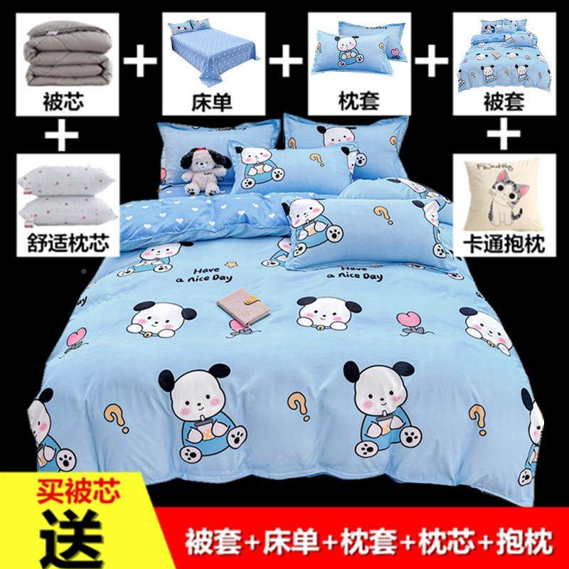 芯MFU七件套上用品全套组合被子四件套带被枕芯学生被床褥宿整舍