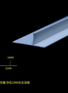 PVC塑T型边条冲筋条石膏板吊顶天花补条压缝条压NUK缝条平角料线