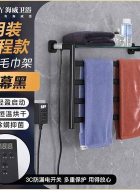 跨境厂工电热RHP毛浴巾架智能不锈钢巾架碳纤显维烘干架数开关毛