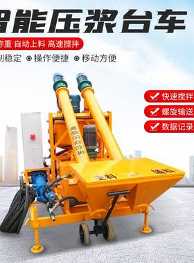 智机压浆XNW预应力数控压浆台车能浆水泥砂浆桥梁张拉压设备搅拌