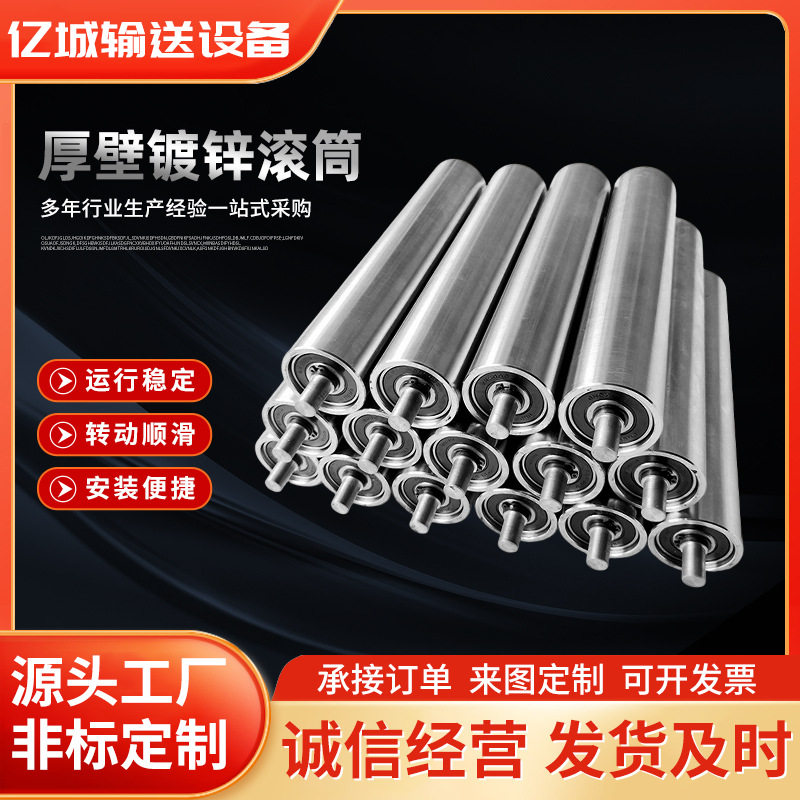 厚壁管镀锌滚筒不锈钢无动力滚筒输送带镀锌无动力托辊辊筒