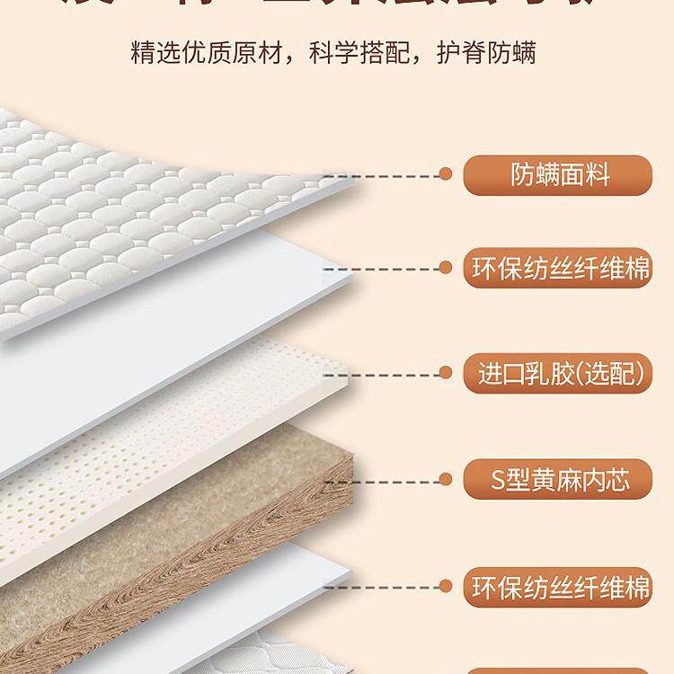 垫型精细黄麻床家TTD脊用护棕垫天然榈乳胶榻榻S米席梦思