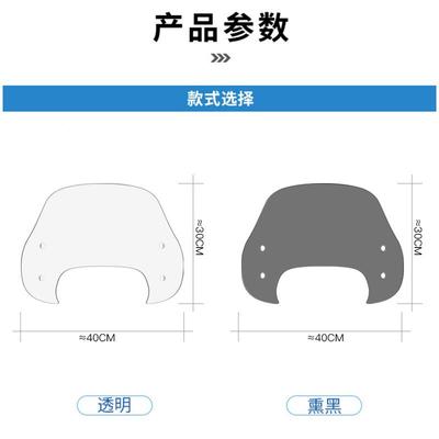 维多亚Sixties150i/si250i30i加维多利亚厚风挡利改装配件s挡0风