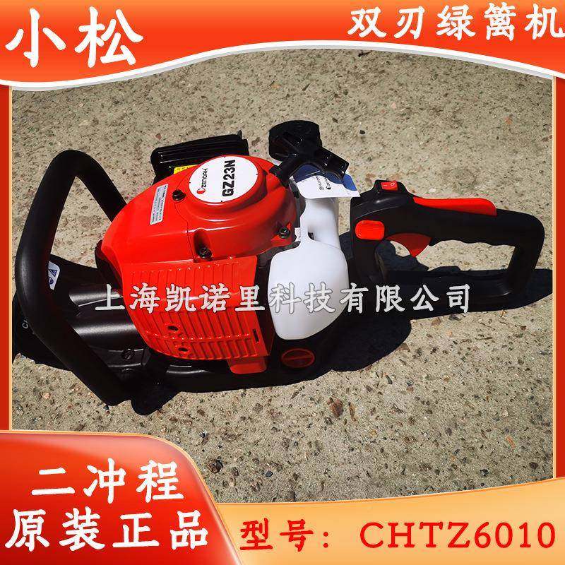 汽小松CHTZ6610/22HD60S油绿篱机茶树0修84剪机二冲程修枝机,农机/农具/农膜,植保机械,淘宝优惠券,粉丝福利购,淘宝优惠卷