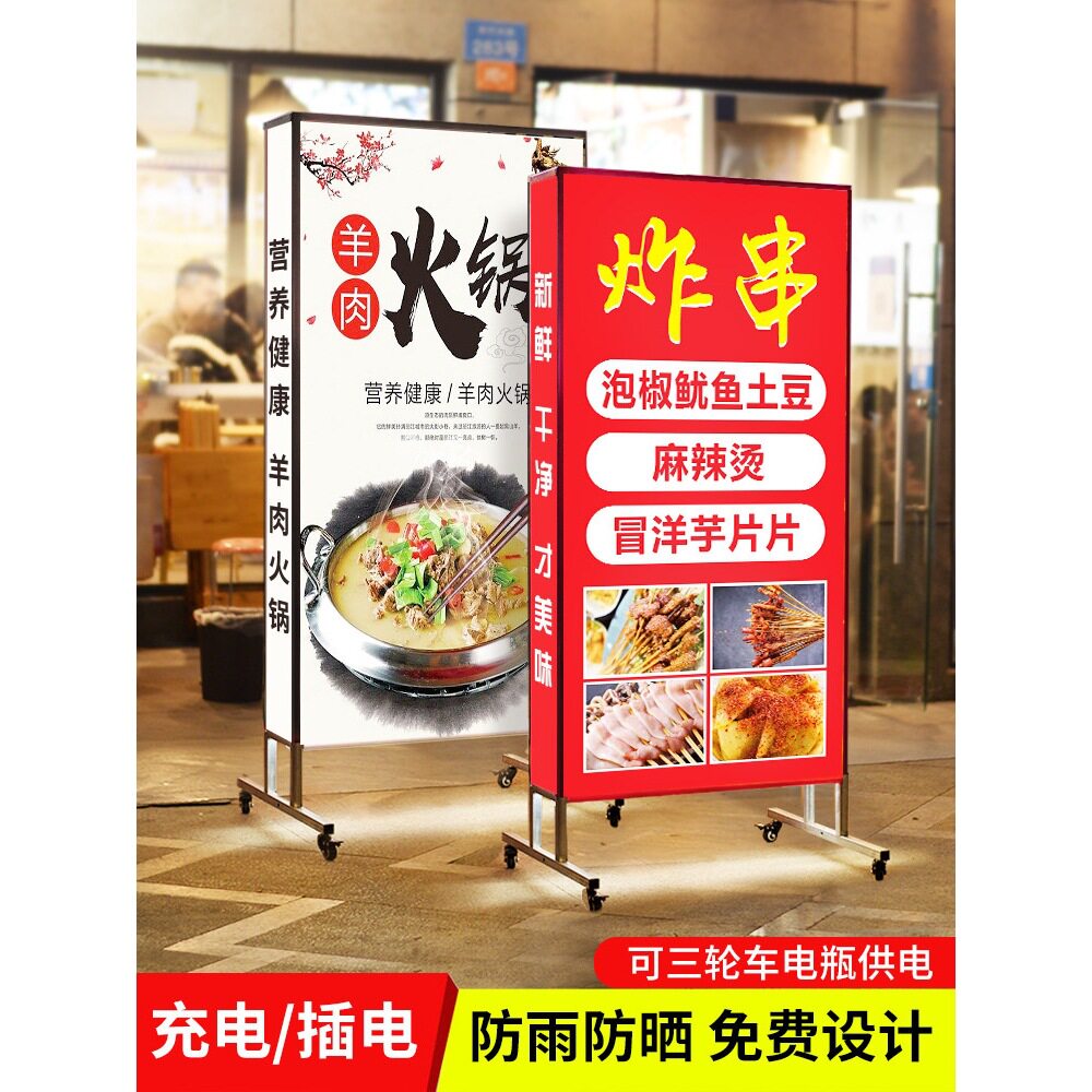 灯箱广告牌招牌户外门口烧烤发光展示牌充电立式落地移动led
