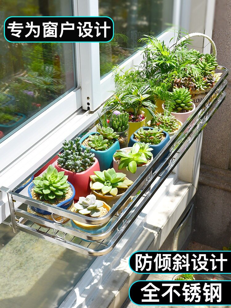 阳台花架窗台栏杆花架子室外置物架窗沿悬挂式不锈钢花盆多肉挂架