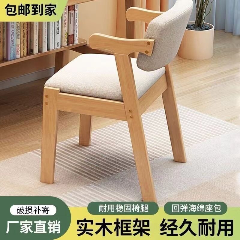 简约卧室书房学生电脑学习椅实木椅子餐椅桌椅靠背椅家用舒适凳子