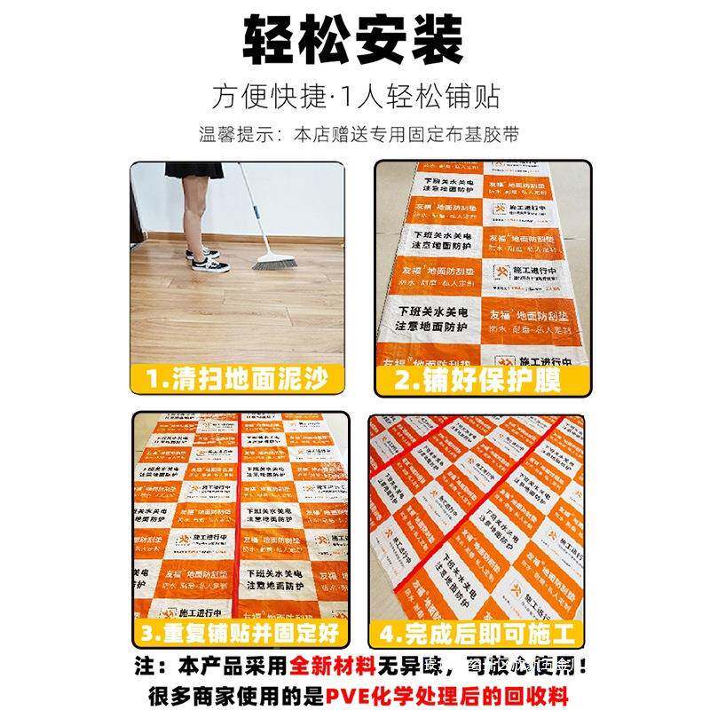 装修面保护膜地砖瓷砖厚地板961护地垫家装加地膜PVC耐防地磨防潮